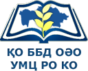 Учебно-методический центр развития образования Карагандинской области